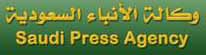 Saudi Press Agency صحف